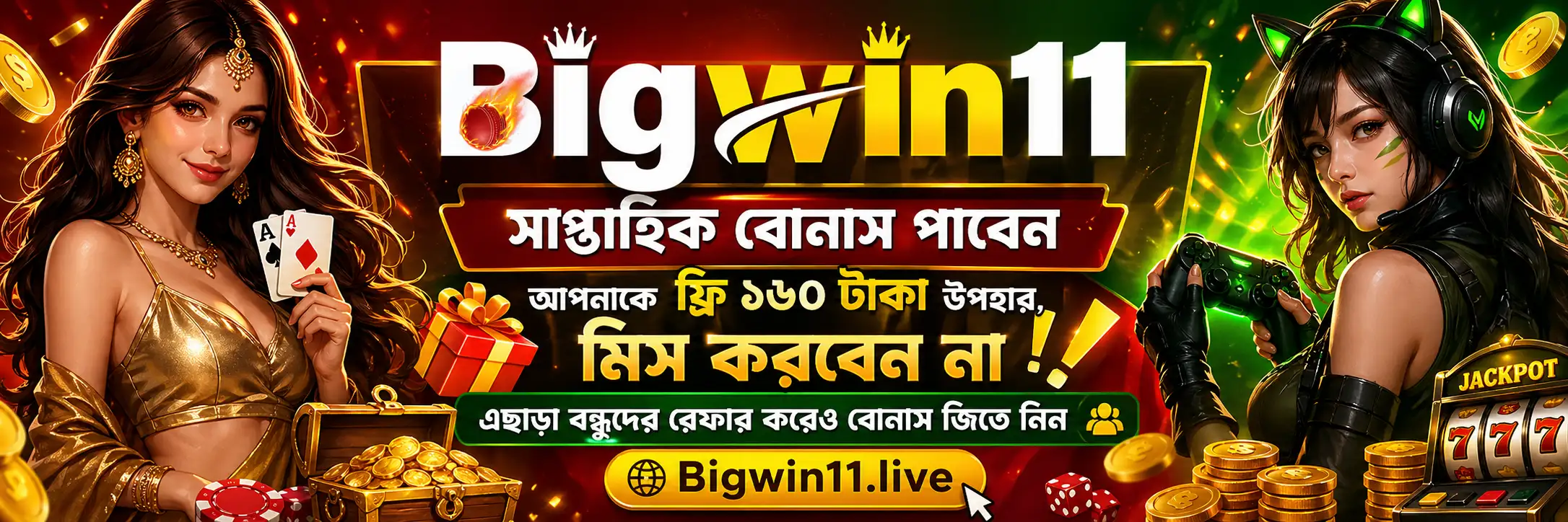 promo banner
